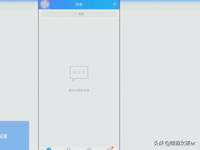 qq怎么设置手机电脑信息同步,qq怎么设置手机电脑信息同步登录