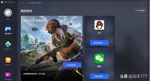腾讯手游助手鼠标键盘失灵如何解决？手机网游怎么用键盘鼠标玩