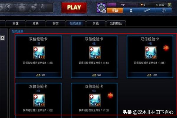 英雄联盟客服端升级英雄联盟客服端升级在哪