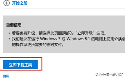 win10怎么下载？：wind10下载