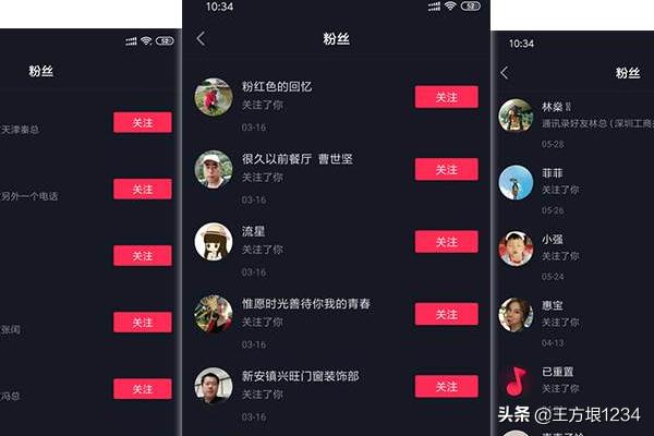 抖音国际版引流操作