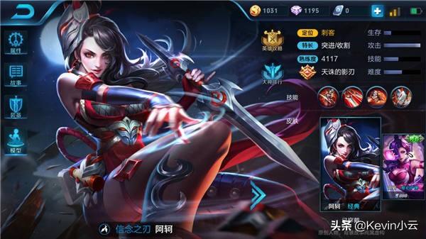 《王者荣耀》阿轲和兰陵王哪个厉害？