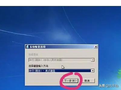电脑开机后显示你的计算机无法启动？：电脑无法启动