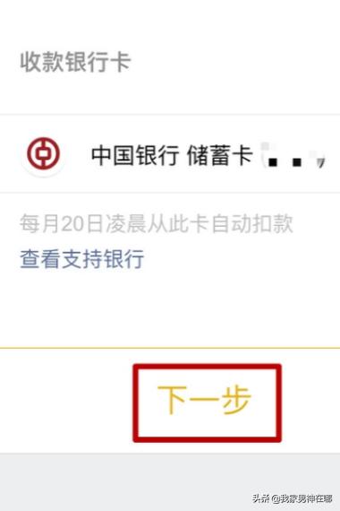 [微信哪里可以借钱]微信贷款怎么申请？
