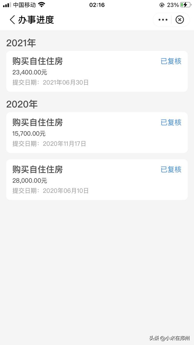 公积金2021年起不允许提取，公积金不能提取了吗2020