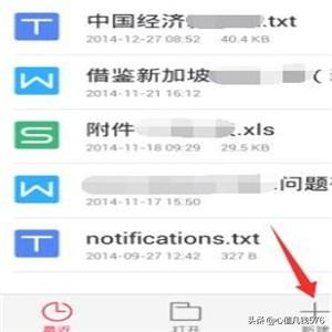 怎样制作手机表格？：手机表格