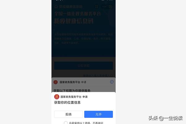 [支付宝健康码]支付宝健康码在哪，如何申请健康码？