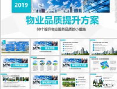 物业公司服务差怎么改善(图1)