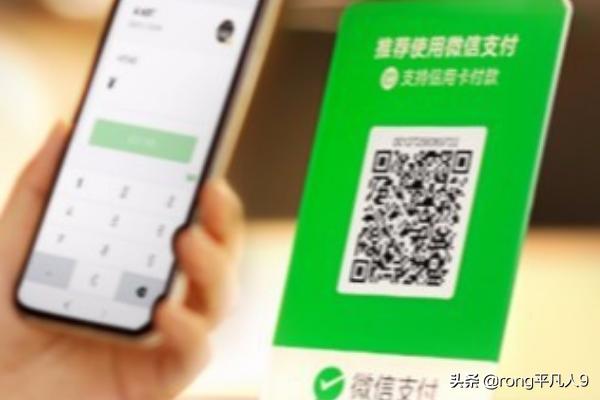 微信支付商户收款码如何开通