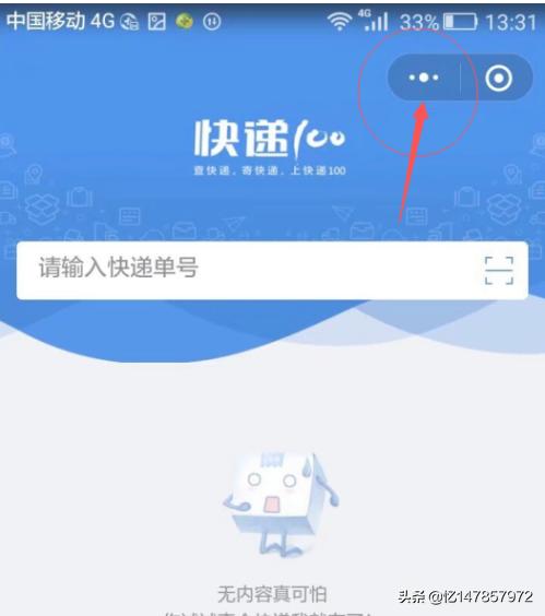 微信聊天与qq聊天有什么区别？：微信聊天