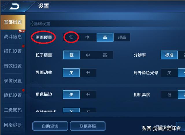 王者荣耀怎么降低延迟(图6)