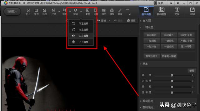 [图片翻转镜像]excel图片镜像翻转？