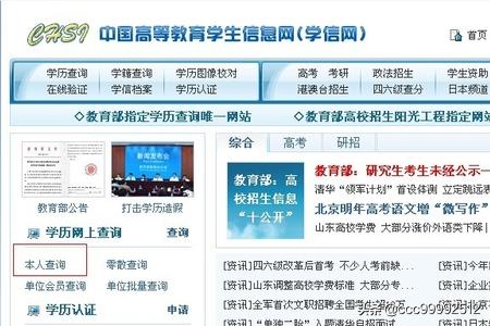 教育部学位办-中华人民共和国教育部学历证书查询网址是什么？