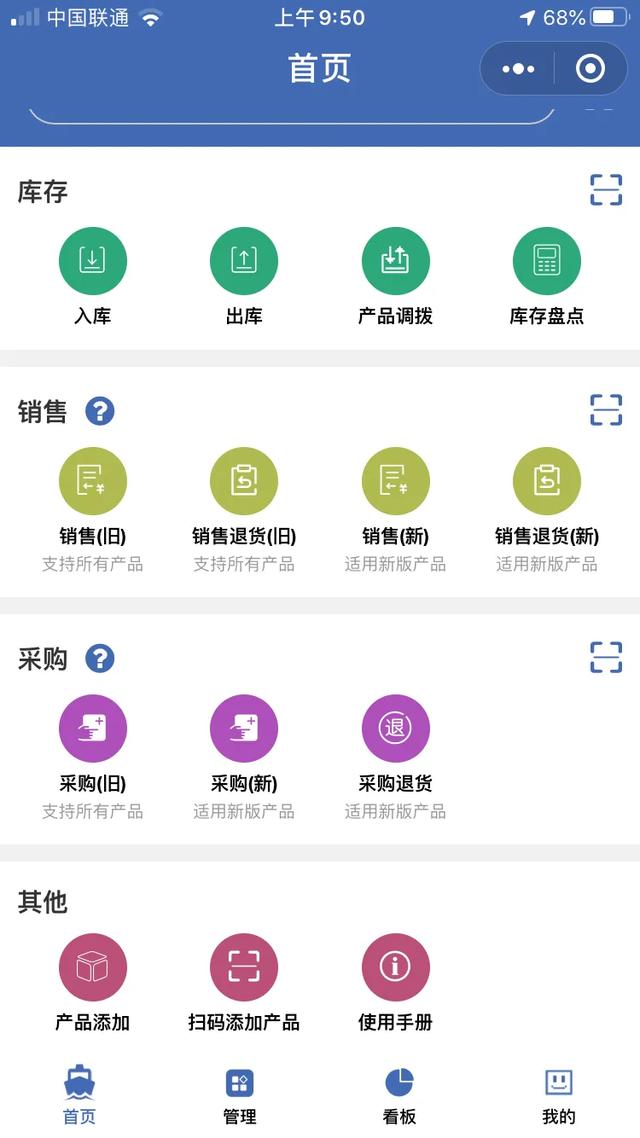 家电类app开发