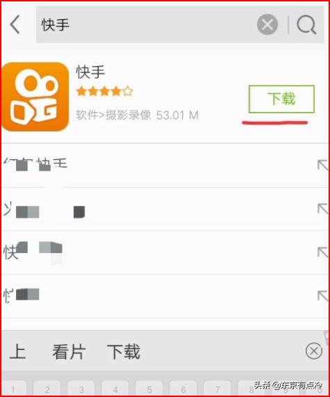 快手开发app