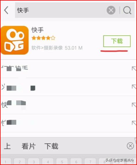 [下截快手]快手下载东西怎么安装？