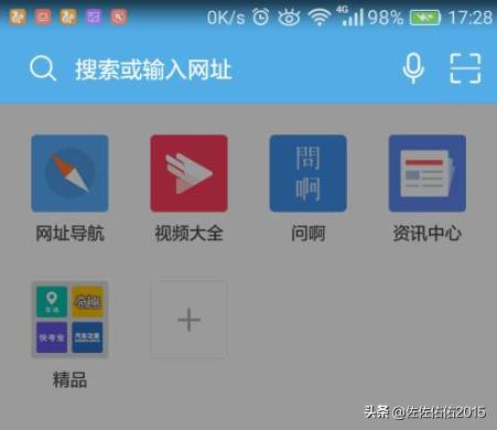 手机浏览器如何浏览电脑版的网页？：手机访问电脑