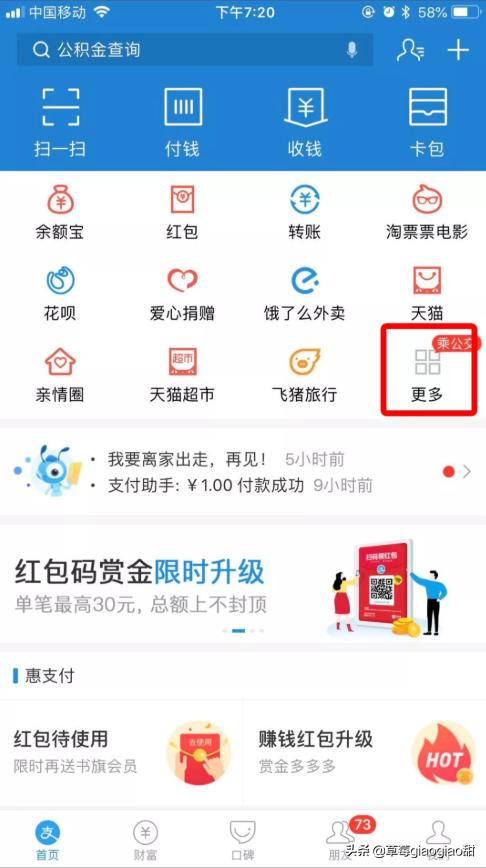 公积金账号怎么查询，个人住房公积金账号怎么查询