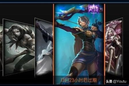 [英雄联盟cdk卡]英雄联盟（LOL）皮肤体验卡是怎么回事呢？