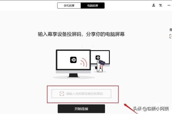 电脑投屏软件（电脑投屏的插件？）