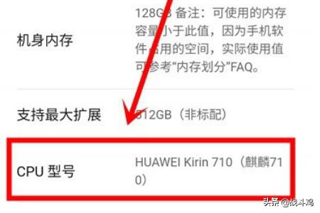 怎么查看手机的CPU型号？(怎样查看手机的cpu型号)
