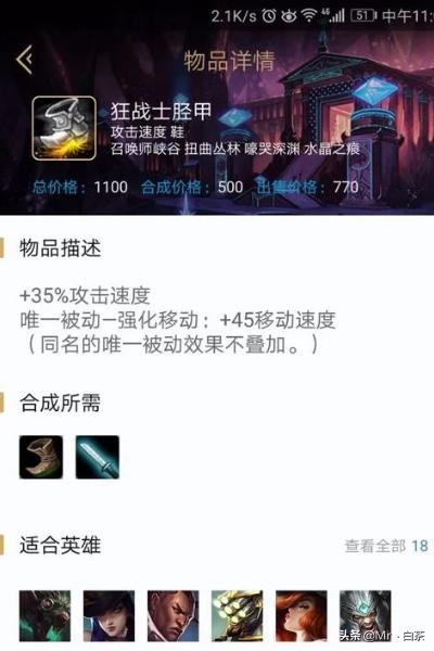 麦林炮手34最强出拆？英雄联盟手游炮手最强出拆？