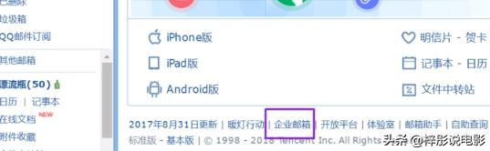 企业邮箱注册申请流程（企业邮箱怎么注册申请）