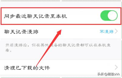 怎么恢复qq聊天记录的内容