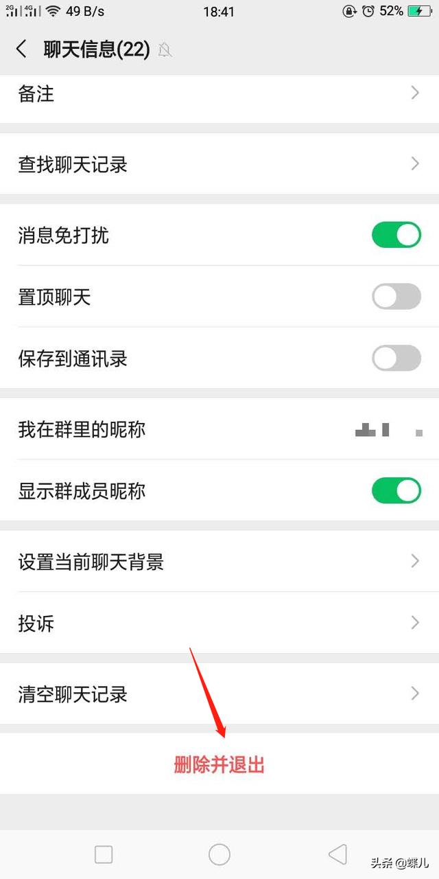 如何解散微信群啊？：怎么样解散微信群