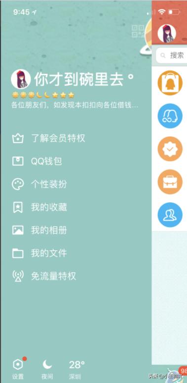 QQ怎么开启手机电脑同步登录,qq怎么开启手机电脑同步登录功能