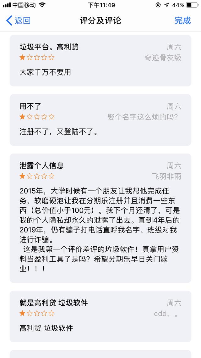 网贷高利贷怎么举报(图2)