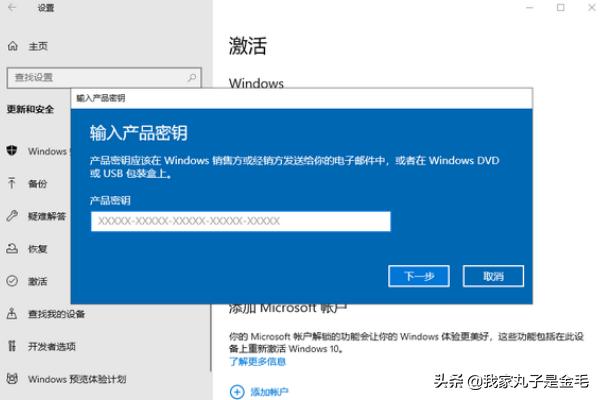 win10教育版升级专业版教程-win10教育版升级专业版步骤