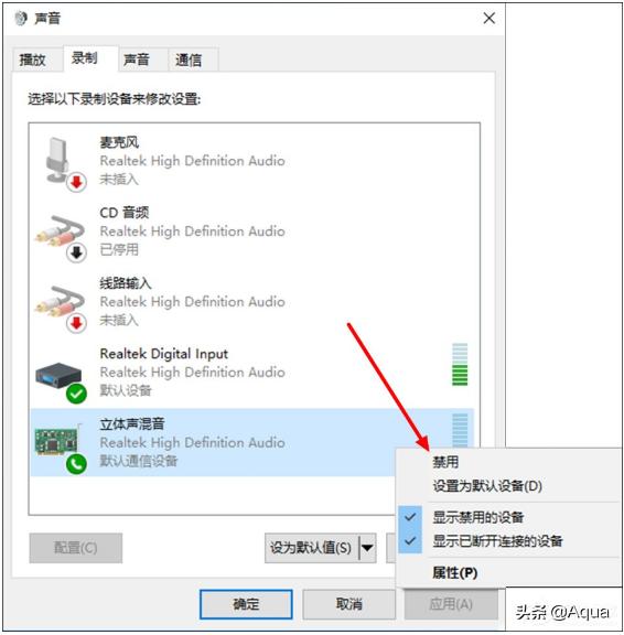 Win10怎么设置立体声-win10怎么设置立体声混音