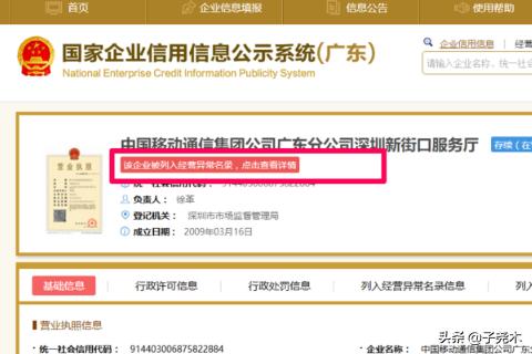国家企业信用信息系统(全国)官网，国家企业信用信息系统(全国)官网注册