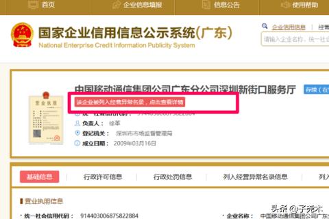 企业信用信息网查询系统-国家企业信用信息公示网查询？
