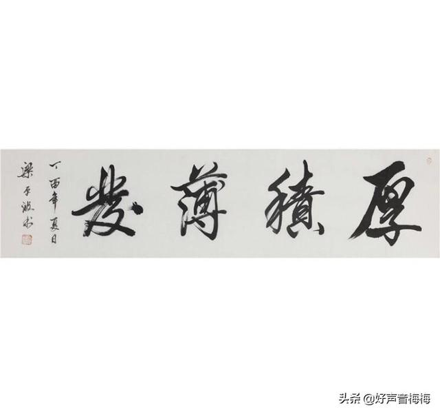 知音的楷书字体