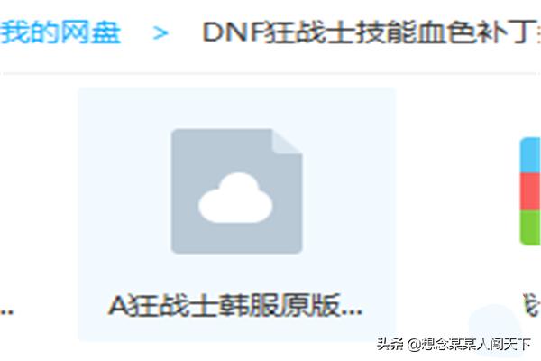 dnf狂战补丁教学