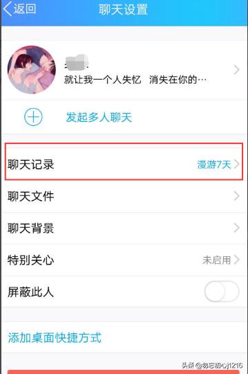 在QQ里怎样找回自己的聊天记录？(在QQ里怎么找回聊天记录?)