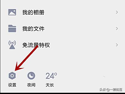 qq密保在哪设置？：qq密保设置