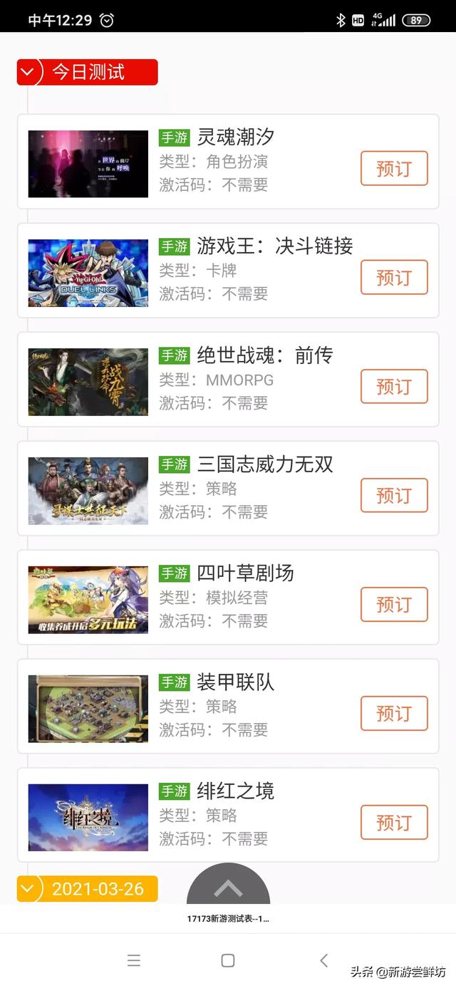 最新手游公测时间表（2025最新公测手游）