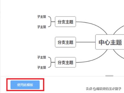 wps思维导图怎么做（wps思维导图怎么做,思维导图怎么画）