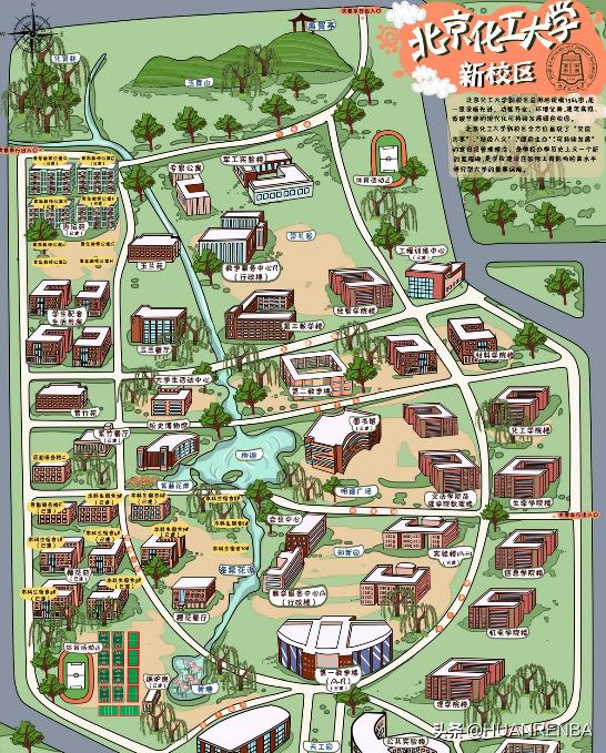 北京化工大学地址 （北京化工大学地址在哪里）