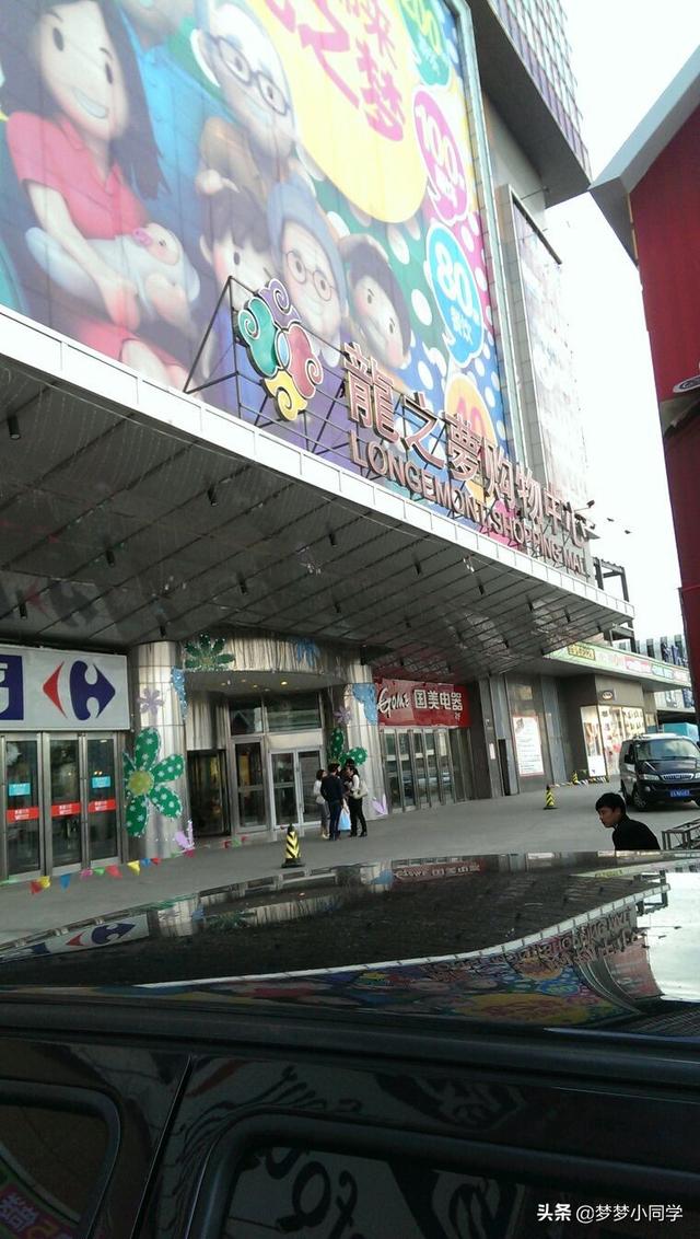 沈阳龙之梦几点下班？