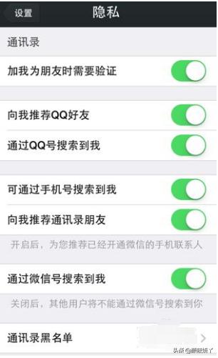微信怎么拒收信息