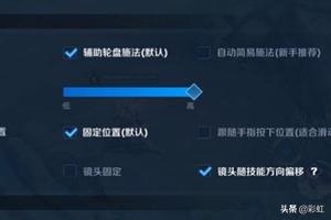 王者荣耀怎么改变技能大小？(王者荣耀技能偏移怎么设置？)