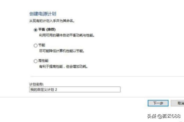 如何设置电脑屏幕常亮