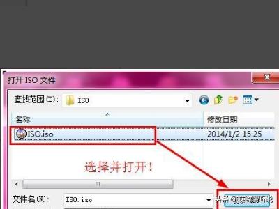iso文件格式怎么打开（iso文件夹在哪里打开）