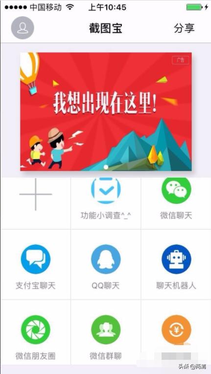 如何制作微信聊天截图？：聊天截图