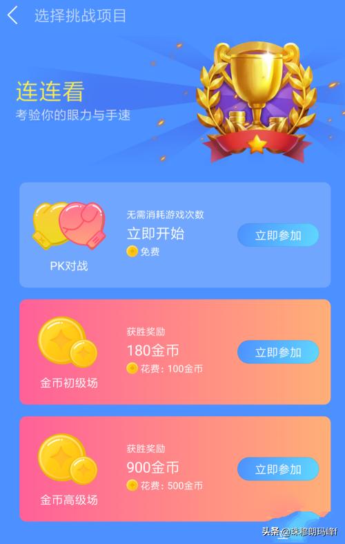玩游戏领话费是真的吗？