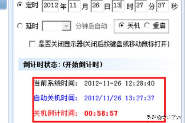 Win7怎么设置自动关机？详细步骤与实用技巧分享-win7如果设置自动关机